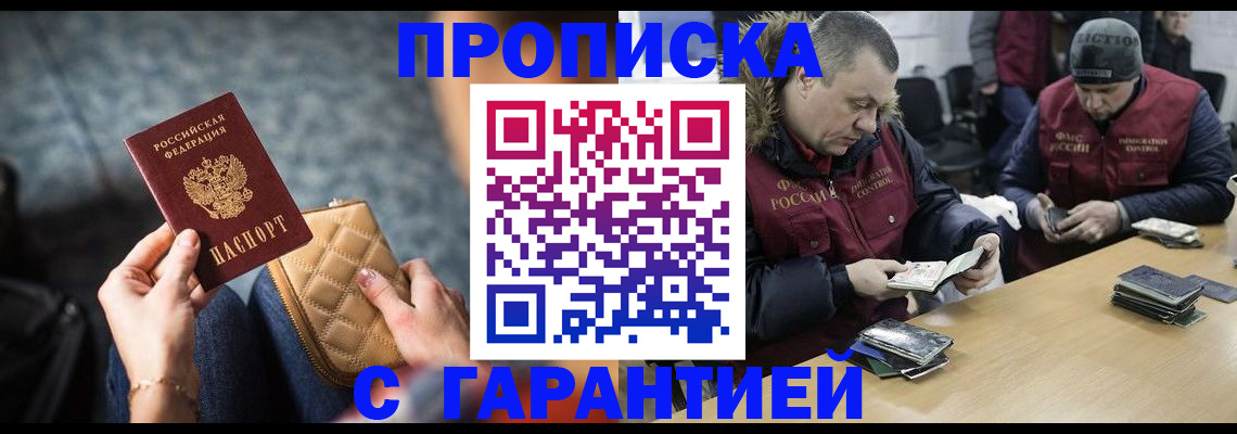 временная регистрация гарантия в Тайшете