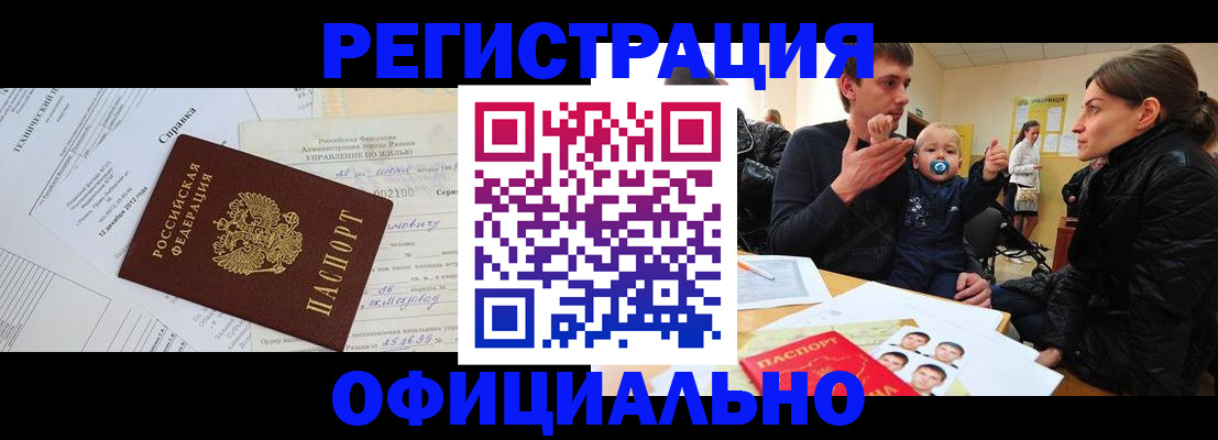 регистрация для дет. сада в Тайшете